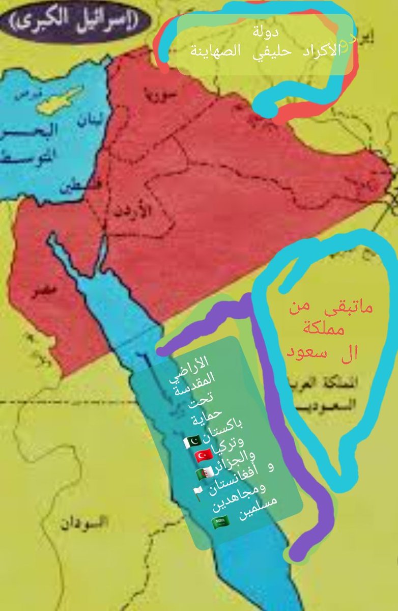 🚨بدون مقدمةوبكل إختصار
 حسب تحليلي الإستراتيجي ومن زاوية بحثية بما يدوربالواقع السياسي
 هكذا ستكون" إسر🚫ئيل"
 وهكذا سيكون إتساعها
الشاهد:
أن 🇸🇦🇦🇪🇸🇾🇹🇯🇯🇴5
" أنظمة عربية" تعمل ع إقامة هذه الدولة للكيان الص&amp; يوني بتخطيط
  🇩🇪🇲🇫🇮🇷🇬🇧🇺🇲
 قد لايصدق الكثير، ولكنه أقرب من
 أن تستوعبو