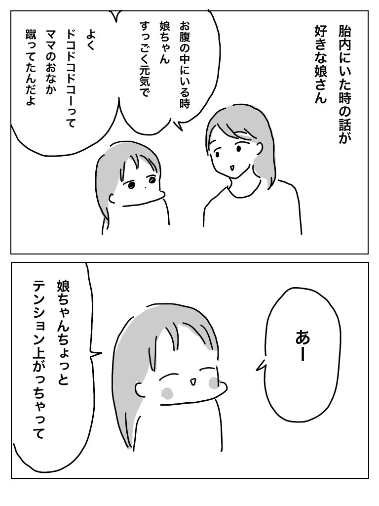 Onakaの中