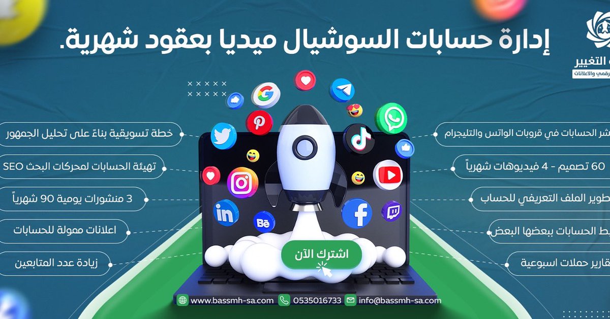 إدارة وتشغيل أربع حسابات سوشال ميديا بـ 1800 ريال شهرياً مع بصمة التغيير

سلمنا الحسابات وارتاح، إدارة وتشغيل لمواقع التواصل الاجتماعي
إدارة وتشغيل وتفعيل وتطوير وبناء جمهور وكل يوم تصميم
535016733
#الرياض_الان
#زيادة_المتابعين
#تغذية_المحتوى
#ادارة_حسابات
bassmh-sa.com/manage-account…