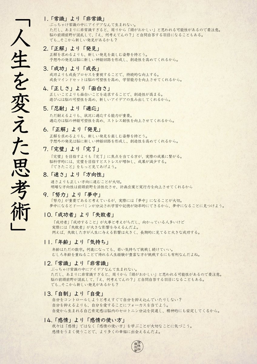 NobutoYamakawa's tweet photo. もしもタイムマシーンがあったら今すぐ20年前の自分に伝えたいことはコレ https://t.co/pO2p2mFu5a