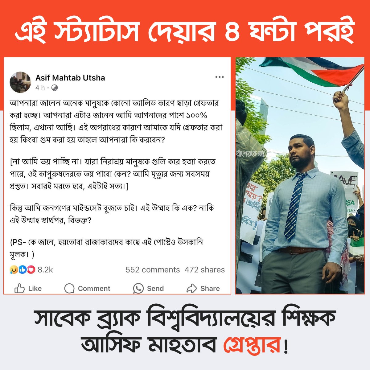 Basherkella - বাঁশেরকেল্লা tweet media