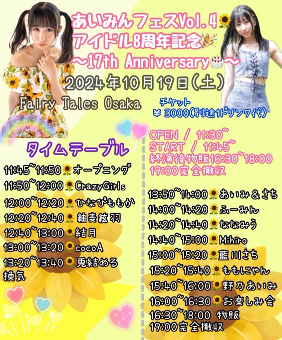 野乃あいみのTwitter画像26