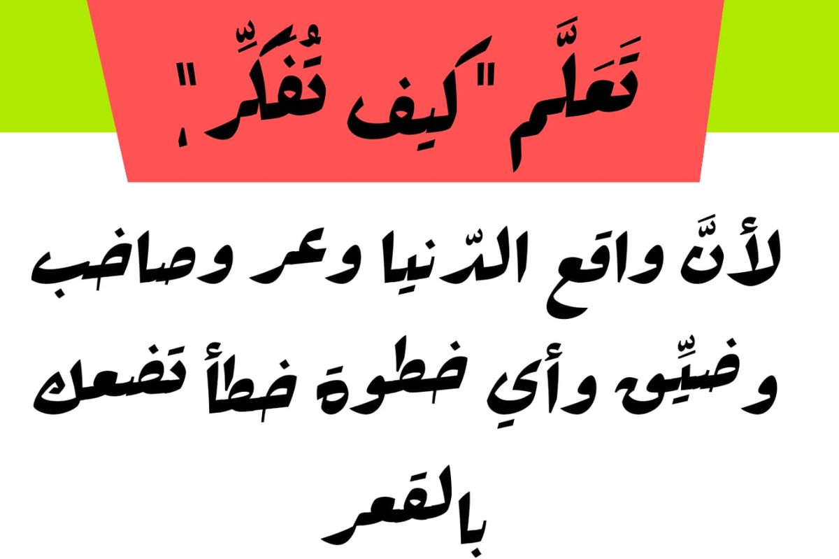 Dr.Haider Al N tweet media