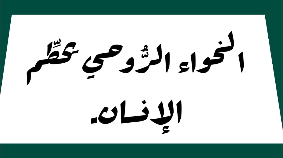Dr.Haider Al N tweet media