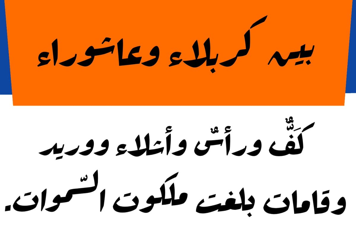 Dr.Haider Al N tweet media