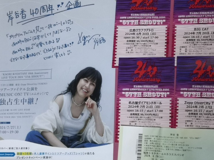 hohonikaze's tweet photo. Kaori kishitani
40th anniversary Live tour 2024
57th SHOUT !
全公演終了
めっちゃ素晴らしいツアーでした
めちゃんこいい顔して過ごせました
楽しく過ごせた1ヶ月というか4ヶ月間
ありがとうございました。
#岸谷香
#40thanniversary
#Unlockthegirls
#57thSHOUT https://t.co/WKl2e3oHjC
