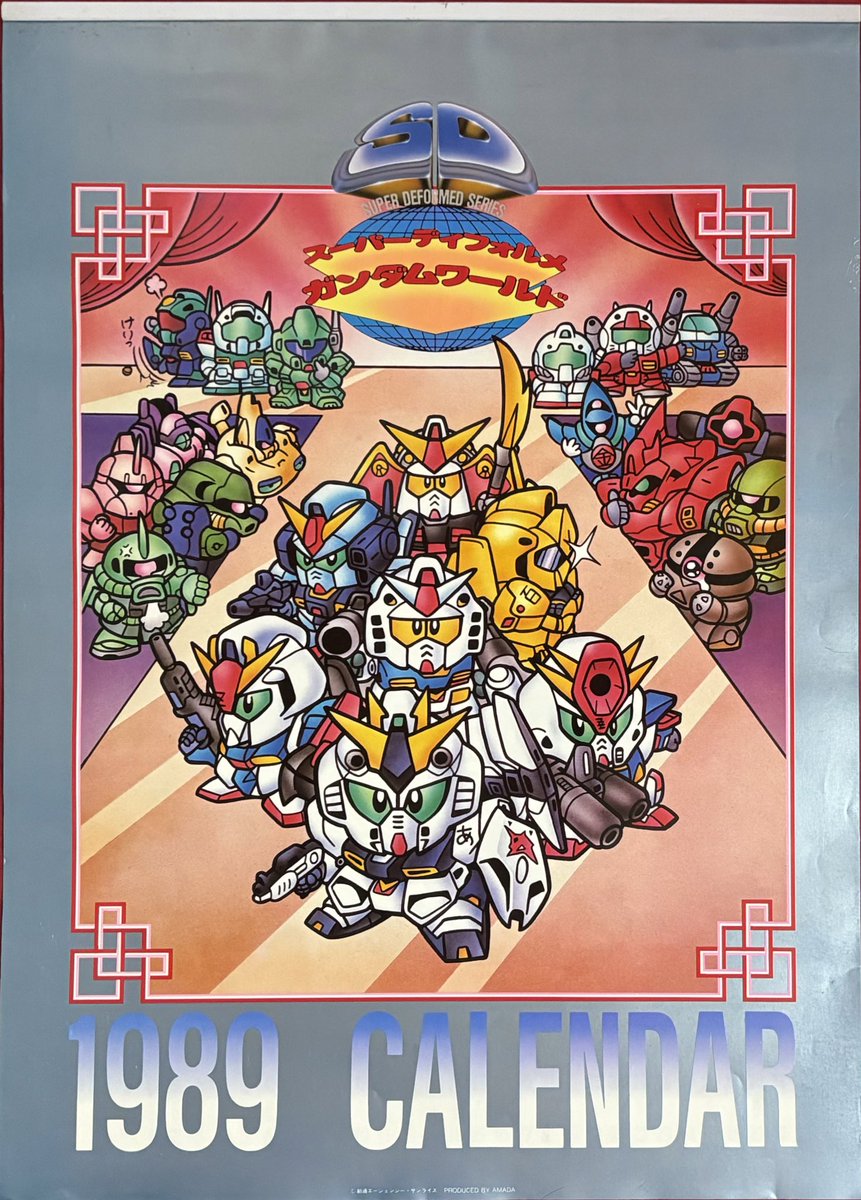 SDガンダムの1989年版カレンダーをGET😆 愛嬌のあるSD達は眺めている