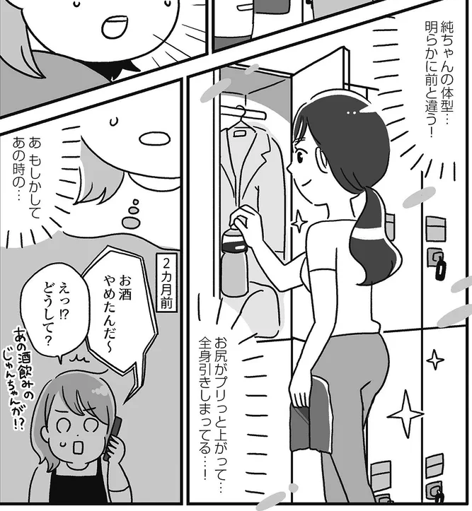 【自分を褒めまくることがダイエットへの近道でした】#じぶほめ
9話更新されました!

エステに通うも変化なし…
そんなとき、友人がメリハリボディに大変身して…!?
https://t.co/DEdlompQPC
原作:かのまんさん(@kanoketu) 