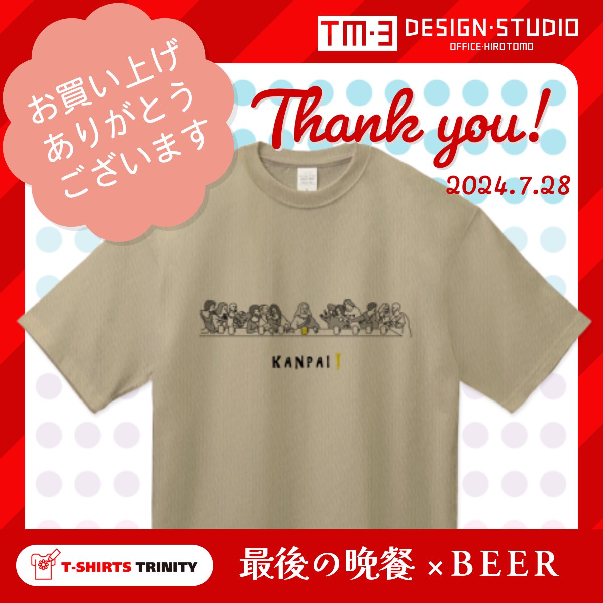 #Tシャツトリニティ でのお買い上げ誠にありがとうございます🙇‍♂️🙇‍♀️

名画×BEERシリーズ #最後の晩餐
ハイグレードビッグシルエットTシャツ
(秋まで着られる厚手9.1オンス！)
アシッドカーキ

👉 ttrinity.jp/product/891747…

うれしくて朝から #ビール でKANPAI❣️🍻
したくなりますw
しやんけど〜🤭
