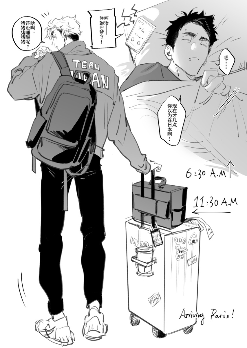 あつおさ 