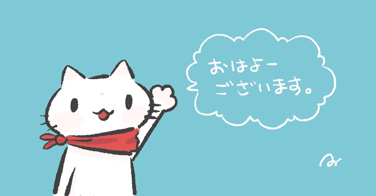 「おはようございます」|あさひな。のイラスト