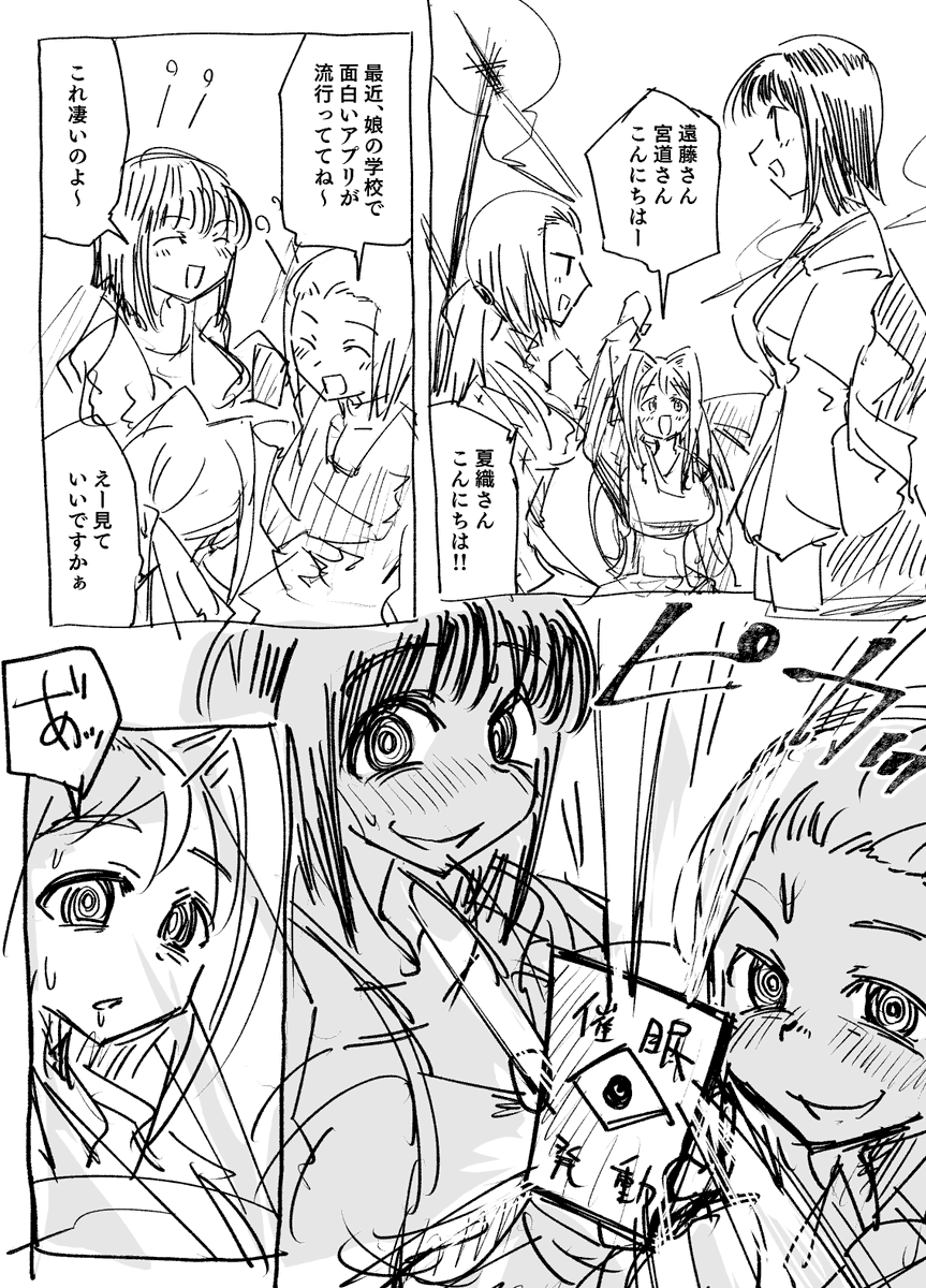 学園催眠シチュで娘経由で堕ちた母親達が連鎖洗脳するシチュみたいなぁ… 