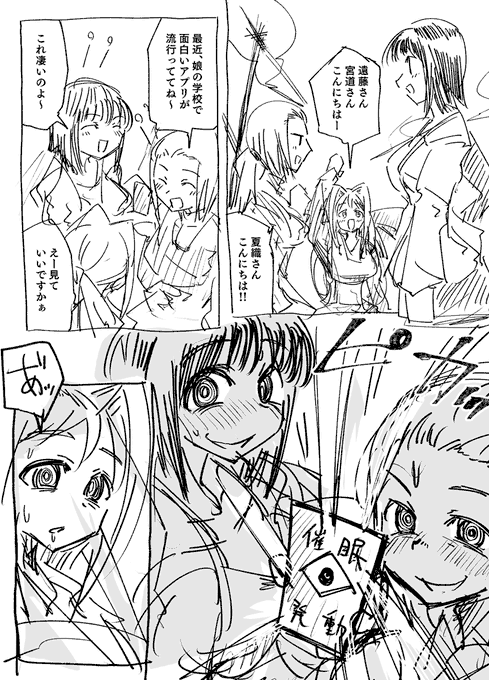 学園催眠シチュで娘経由で堕ちた母親達が連鎖洗脳するシチュみたいなぁ… 