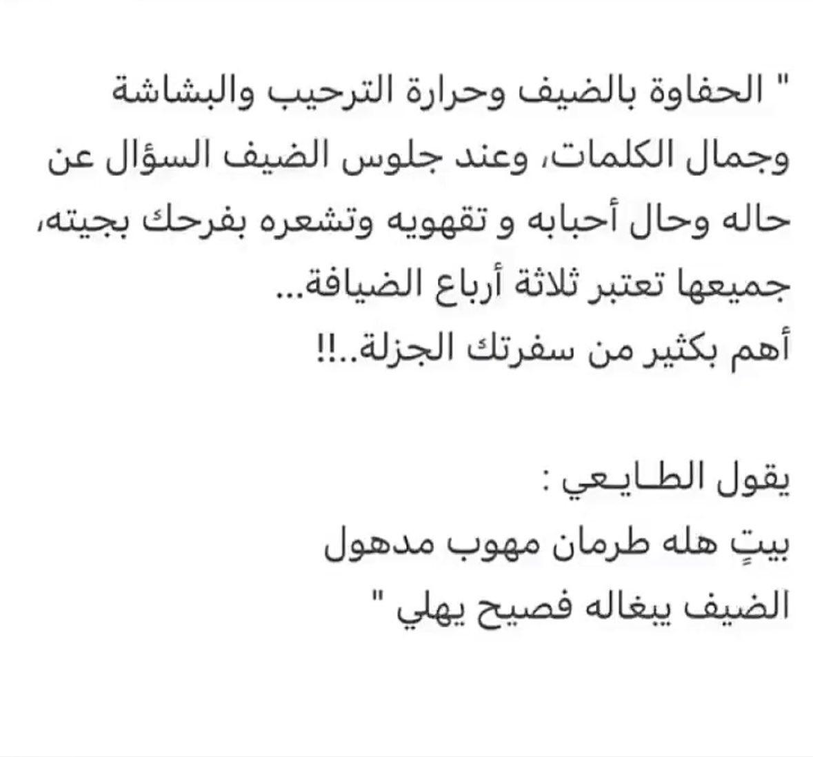عبدالله بن مصيبيح (@alshloiho) on Twitter photo 