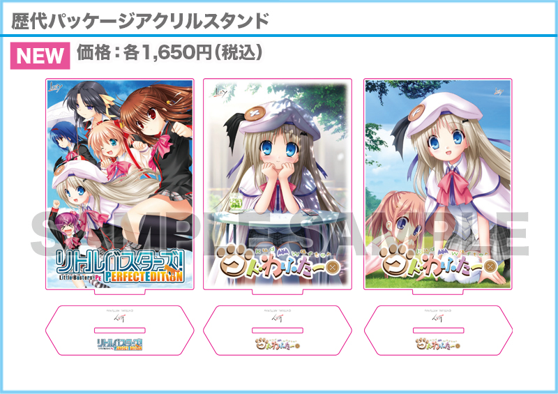 VA夏フェス2024商品情報】 『「リトルバスターズ！」「クドわふたー