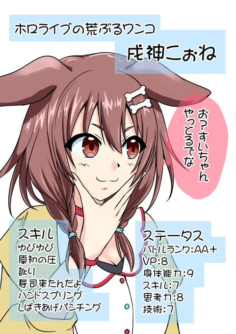 【ホロライブクライシス・こぉね】 #できたてころね
