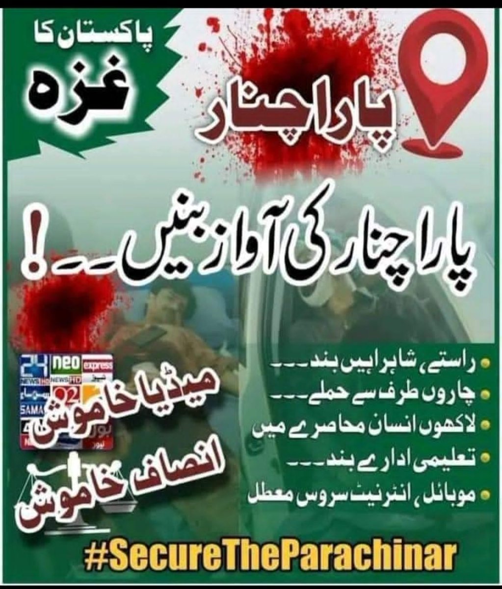 jauharabbas256's tweet photo. ضلع کرم کی ایک برگیڈ فوج اگر صرف دو گاوں کی لڑائی تین دن میں نہیں روک سکی تو پھر انکو کرم میں بیٹھنے کی کوئی ضرورت نہیں۔
#PrayForParachinar
#SaveParachinar
#ParachinarUnderAttack
#Parachinar
#SecureTheKurram
#SecureTheParachinar https://t.co/DqgiBOVIMR