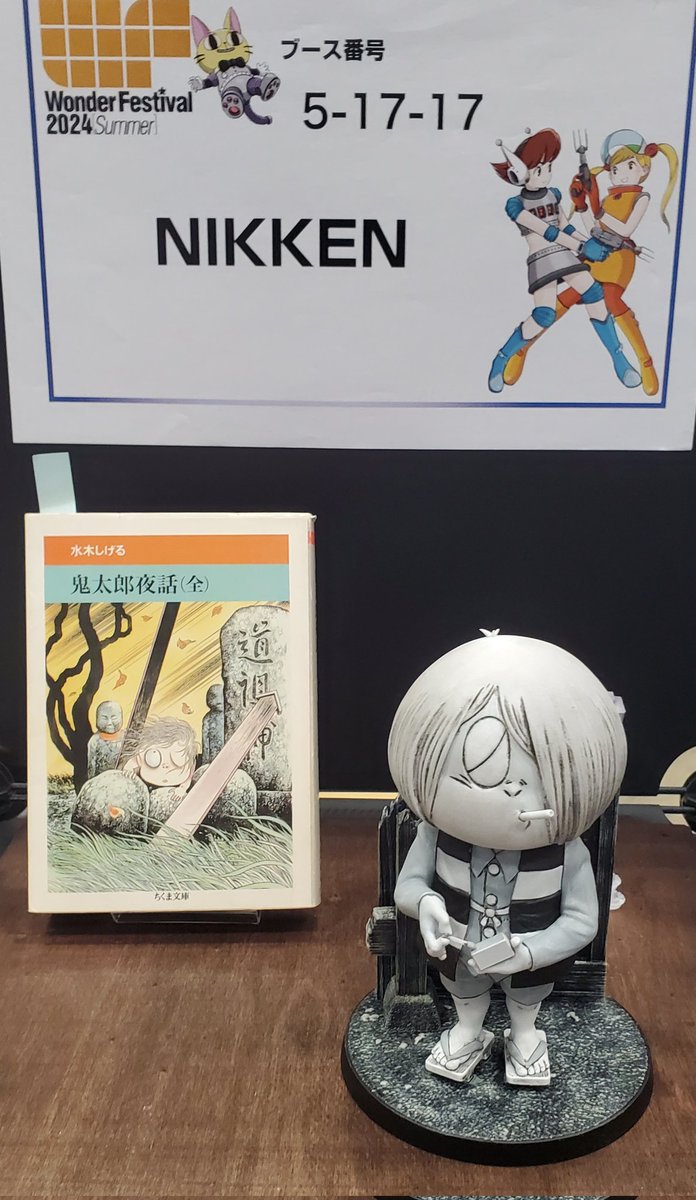 そして、例のNIKKENさんの鬼太郎ガレキも得た！ 現場につくまで