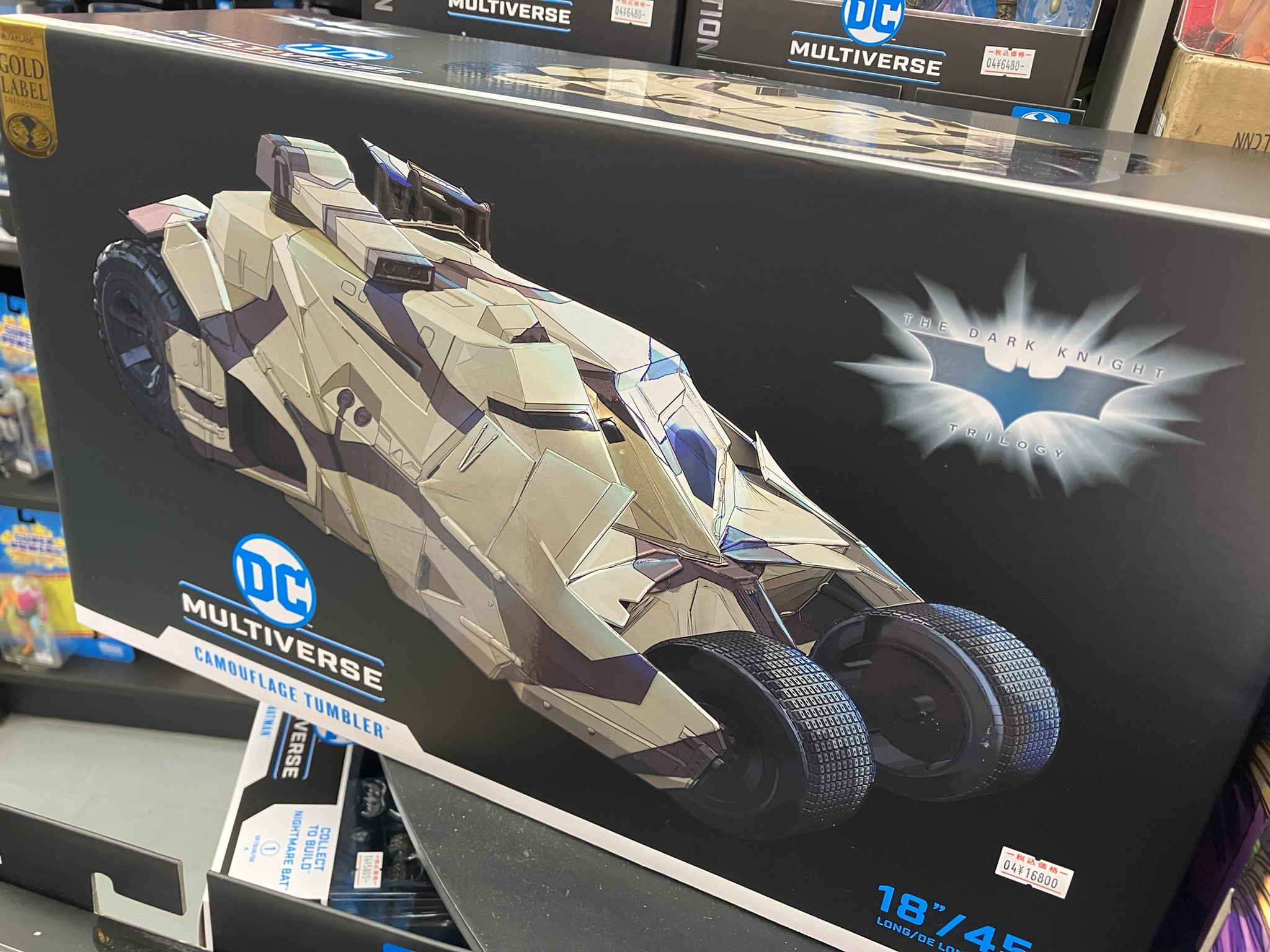 DCマルチバース カモフラージュタンブラー （Amazon｜『DC