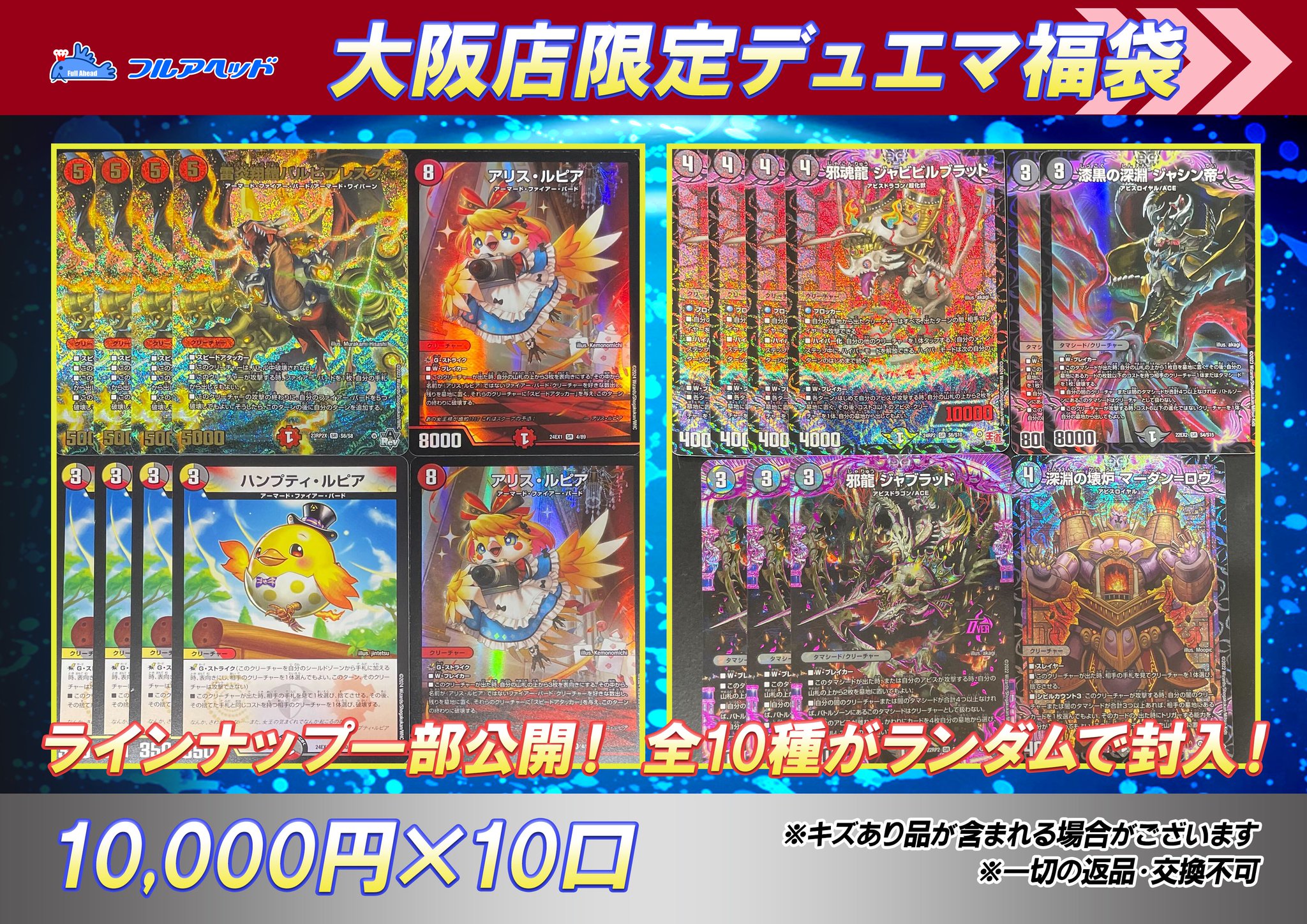 フルアヘッド大阪日本橋店 on X: 