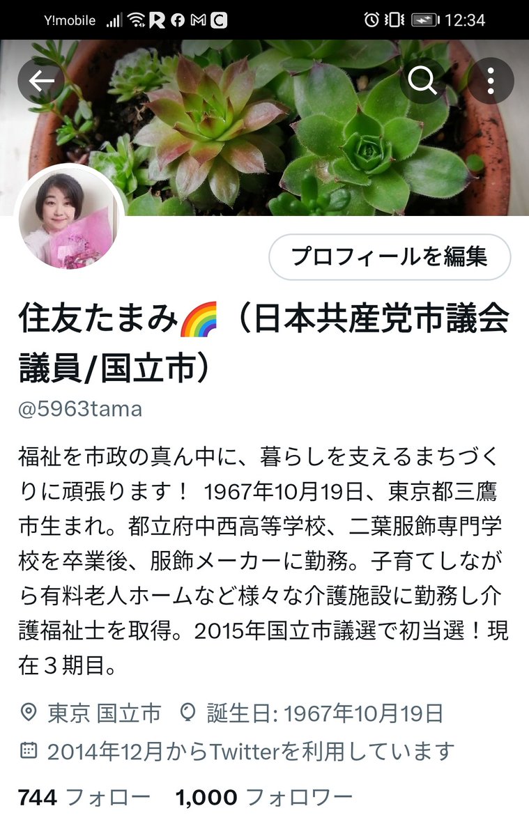 SNSイメージ