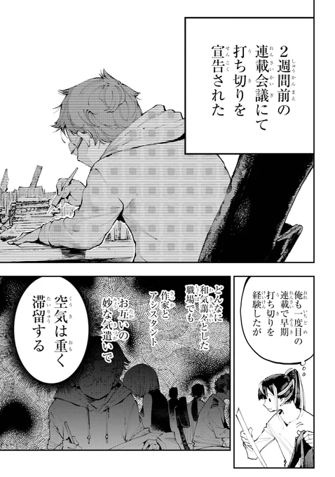 【読者アンケート最下位の漫画家職場での話】(0/3)再掲 #創作漫画 #漫画が読めるハッシュタグ