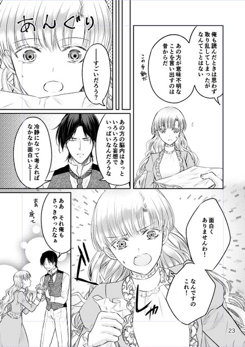 悪徳令嬢に転生したのに、まさかの求婚!? ～手のひら返しの求婚