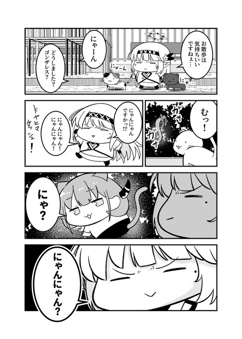 この夏、2人(?)のもちもちが邂逅する……

この度ちびキャラ合同誌にて4pほど寄稿させていただきました!!

サンプルページの他、本編でしか読めない限定ページもあります!!

(-᷅ ∨ -᷄. )(っ `∇' c) (やっと誰だかわかる…) 