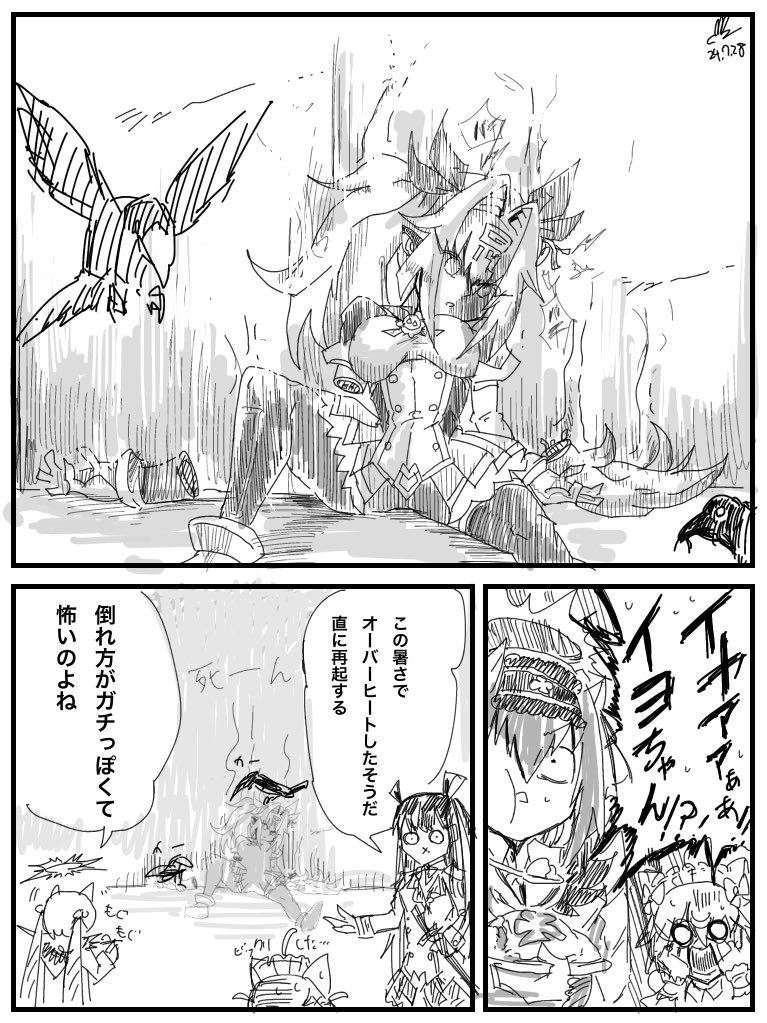 欠損イヨちゃん 