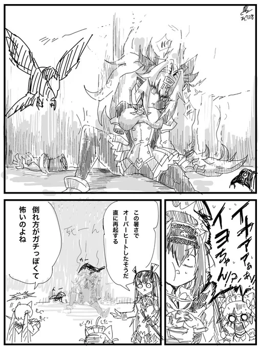 欠損イヨちゃん 