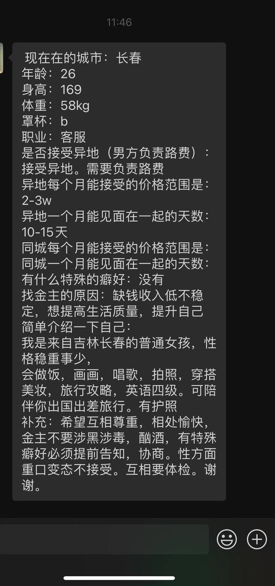 ty31089440's tweet photo. 小姐姐在长春，可异地，需要的老板私！#北京 #上海 #广州 #深圳 #长春 #四川 #成都 #杭州 #浙江 #母狗 #反差 #大学生 #诱惑 #调教 #伴游 #包养 #糖爹 #金主 https://t.co/Cnw0z28O5B