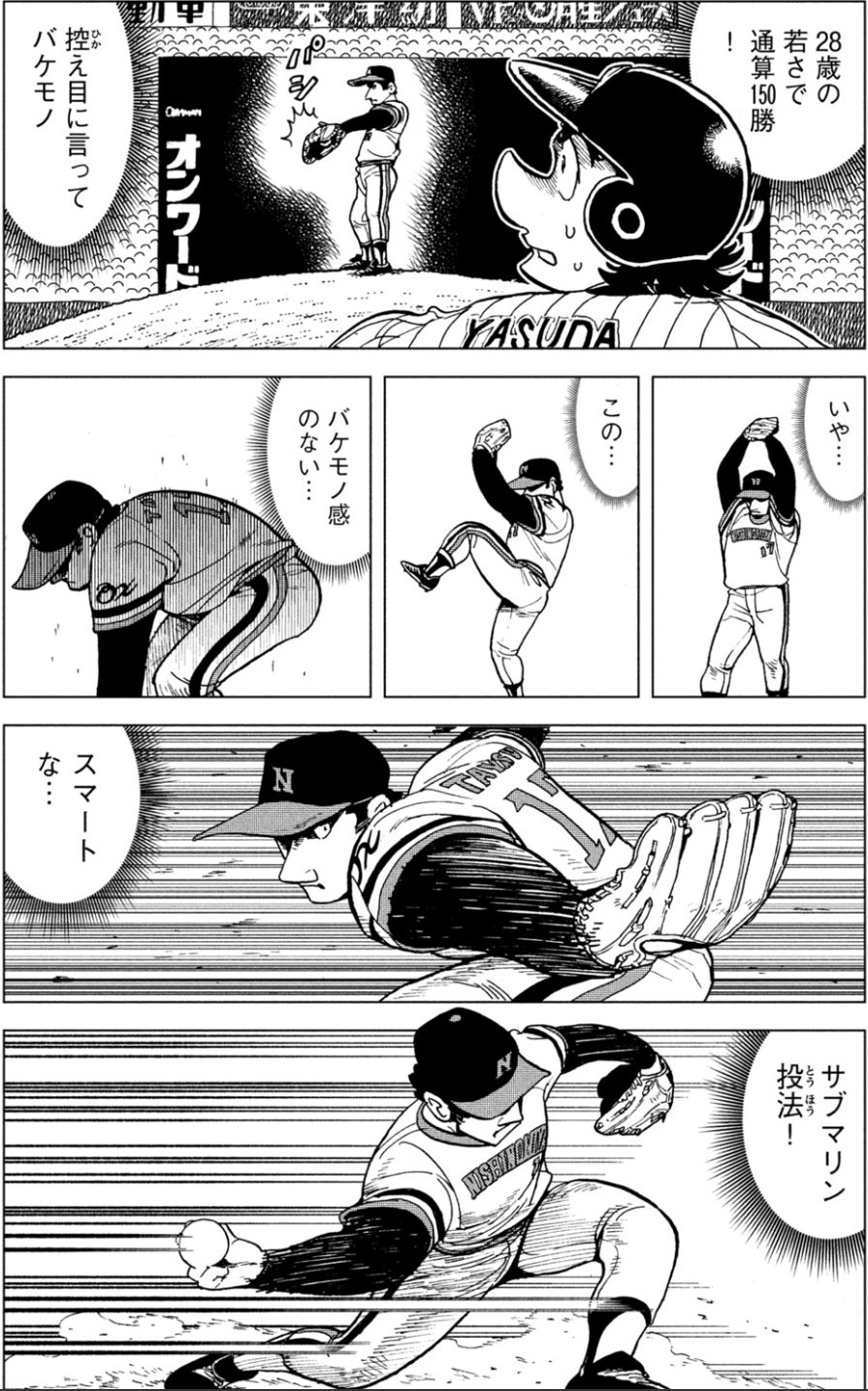 講談社『グラゼニ』シリーズ公式@大リーグ編7巻発売