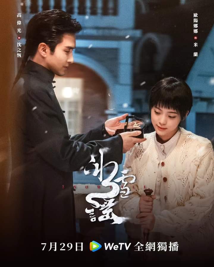 WeTVMacau's tweet photo. 奇幻爱情在冰天雪地里相遇💓❄️

《#冰雪謠》7月29日WeTV首播

-🇲🇴🇲🇴
👇🏻下载WeTV・强档追剧不间断
https://t.co/gJ3fvMpnTP

#WeTVMacau #冰雪谣 #VengoGao #高伟光 #欧阳娜娜 https://t.co/LJC4Vh66Mv