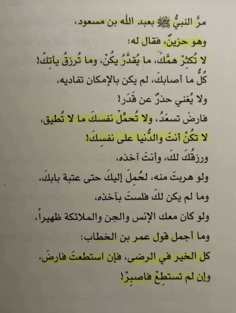 Kd1994M's tweet photo. اللهم إنا نسألك الرضا 🌿💕 https://t.co/TApjmffMnP