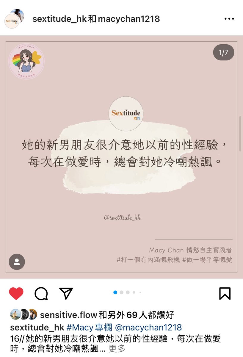 https://t.co/LeEIuvhxjy

其實做愛、有女朋友都係要黎錫，點解要情緒勒索呢

#macychan #專欄 #性教育 #兩性關係 https://t.co/FnkPmGxVAL