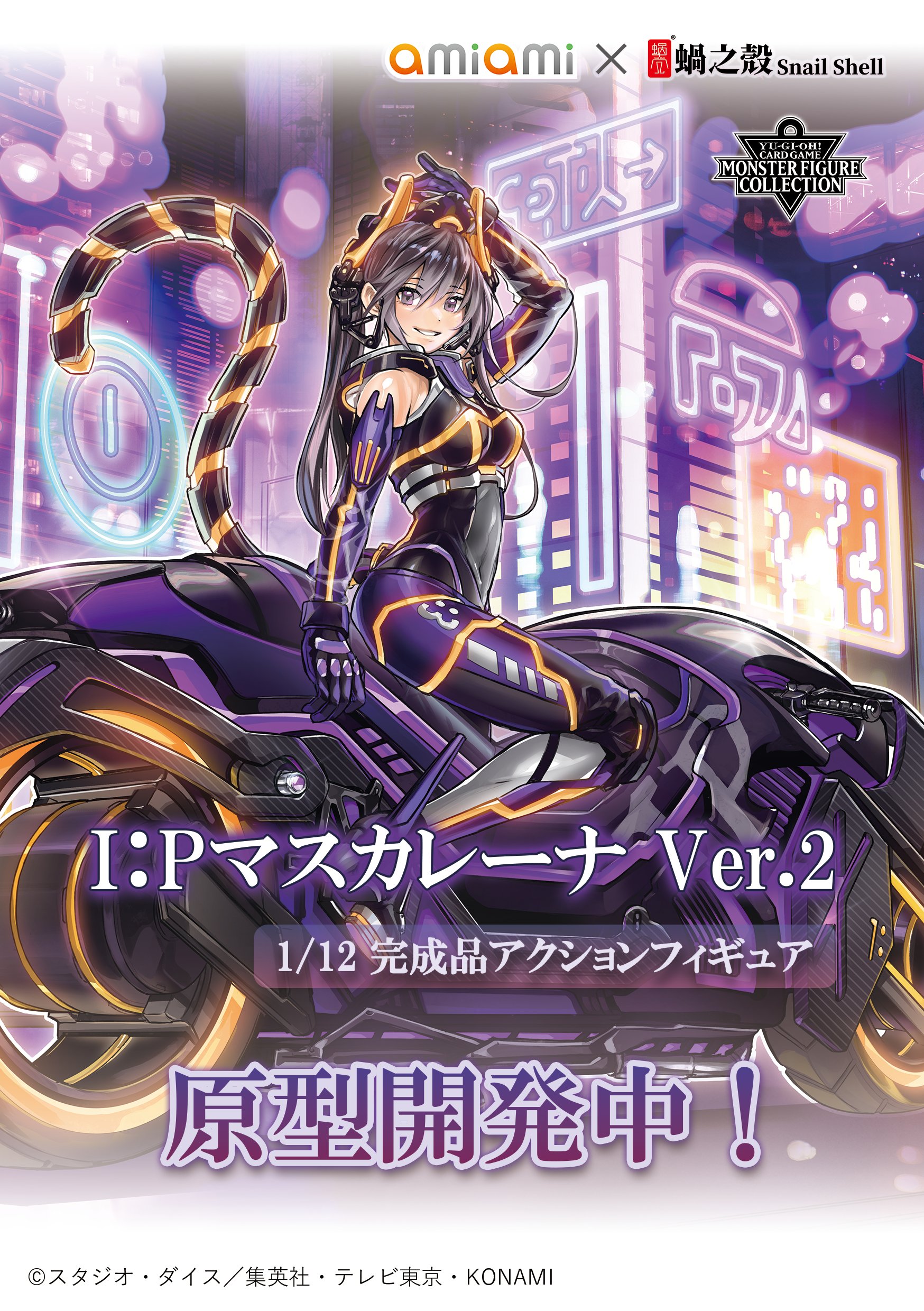 蝸之殼Snail Shell I:Pマスカレーナ Ver.1DX版 フィギュア Amazon | HiPlay 蝸の殻 Snail Shell 『I：Pマスカレーナ』 Ver