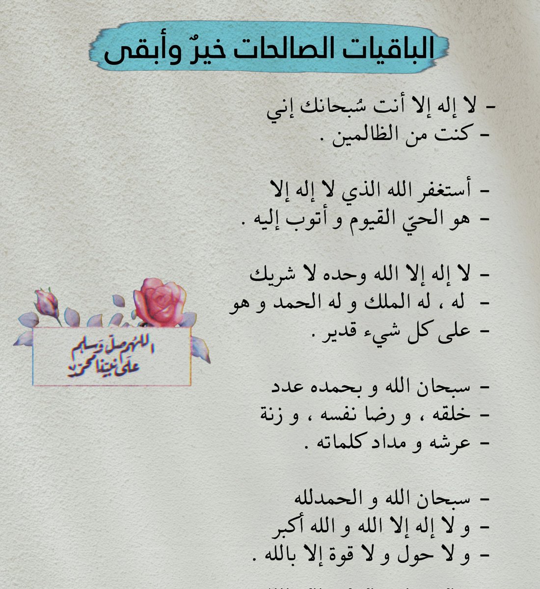 أذكارك (@ii_e19) on Twitter photo 