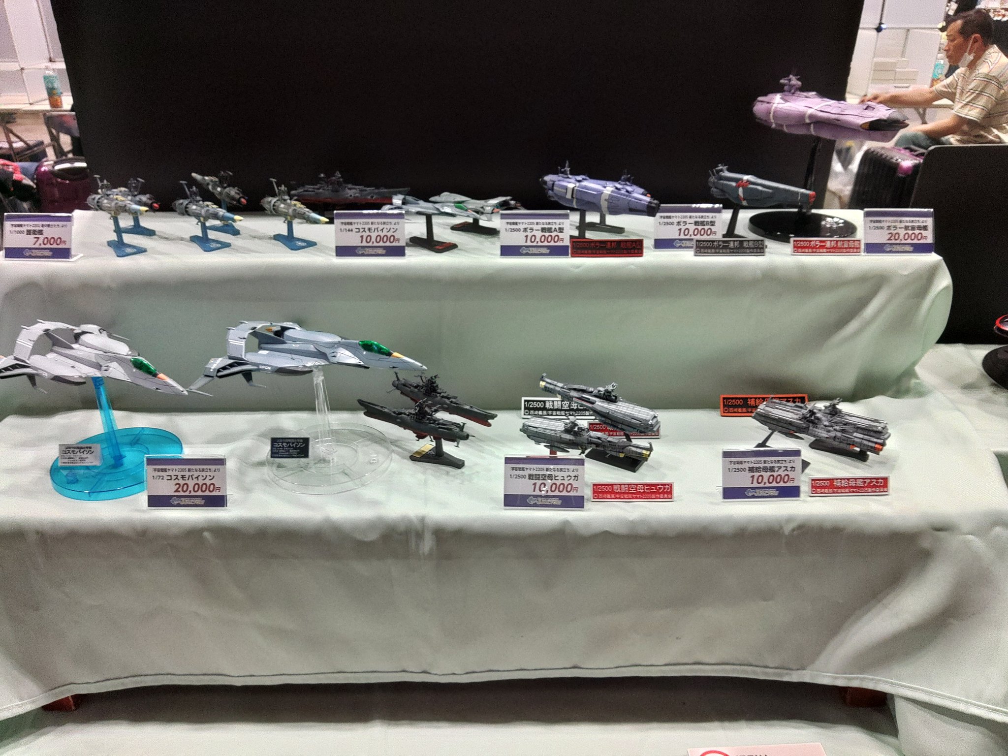ワンフェス 2024冬 J-FACTORY 1/2500 補給母艦アスカ 宇宙戦艦 ワンフェス 2024冬 J-FACTORY 1/2500 補給母艦アスカ 宇宙戦艦