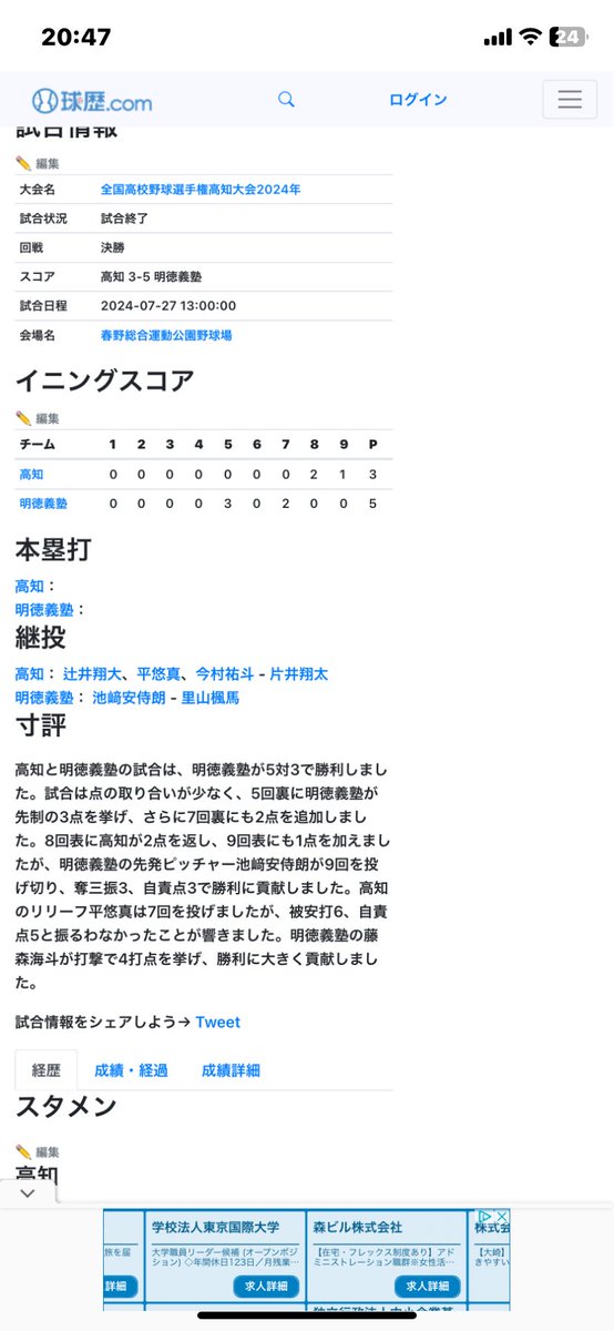 CosysHokkaido's tweet photo. 私が #投げドル の取り扱いを始めてから直ぐに取り組んでくれた投げドルファミリーが甲子園の土を踏むことになりました✨👏
海斗おめでとう🎊甲子園での活躍を楽しみにしています!
#cosys #コーシーズ https://t.co/8e6LI3XeAJ