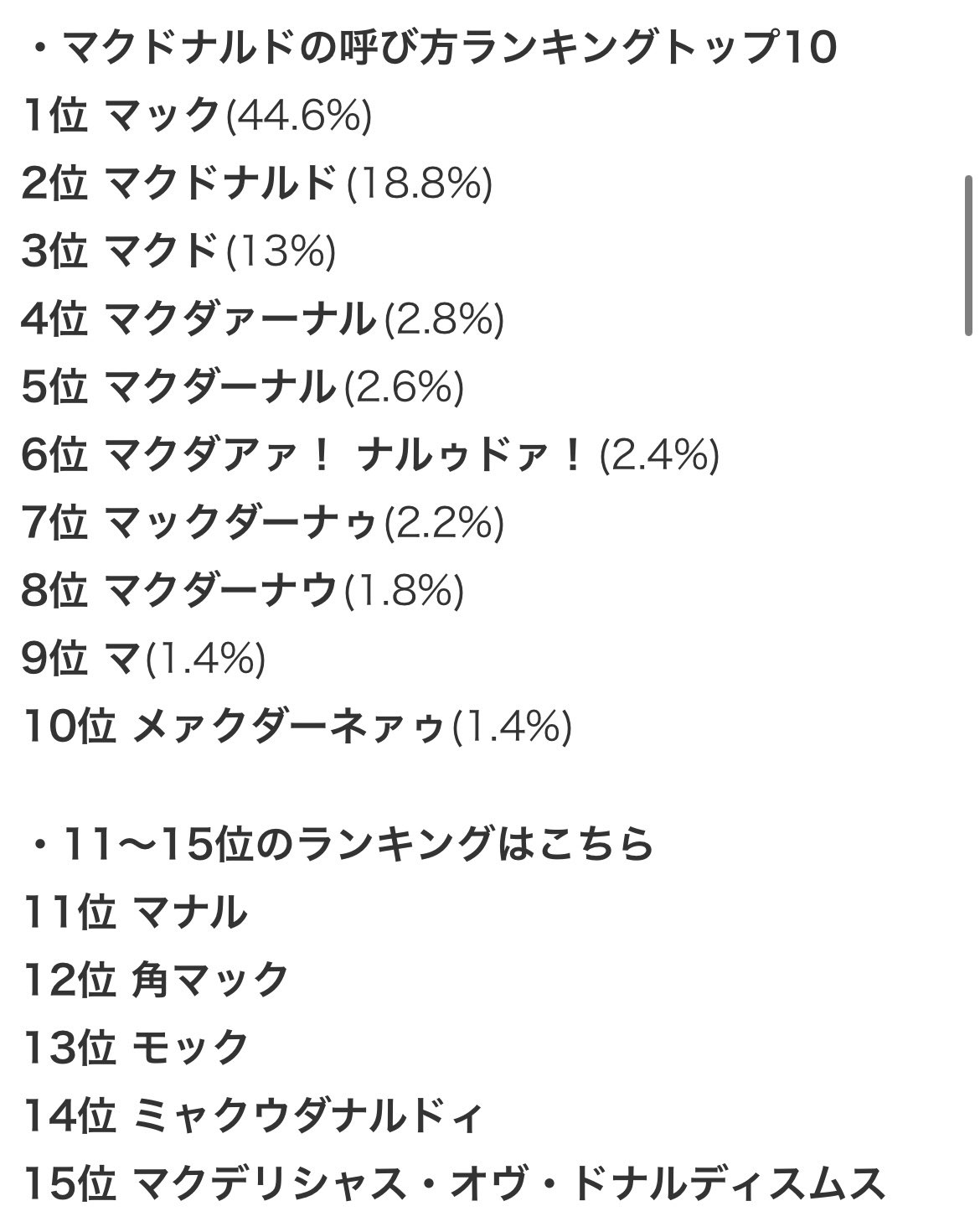 公の場での発言・インタビュー報道記録