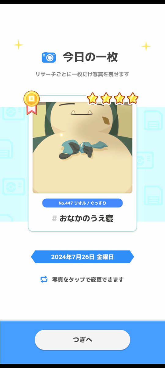 ykmzshacho's tweet photo. ＃おなかのうえ寝 https://t.co/uGybs8CNKn