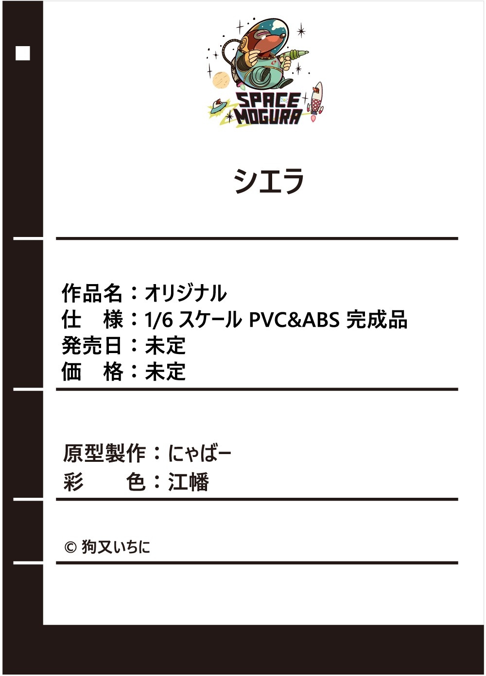 狗又いちに - Search / X