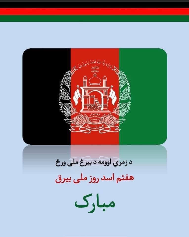 مه راته گلونه راوړئ، مه مې احترام کوئ! 
مه راته د شمعو بندوبست په تور ماښام کوئ! 

خیر زما پر قبر دې جنډه او کتیبه نه وي
ټیټه درنه نشي د وطن پر جنډه پام کوئ! 

#د_زمري_۷مه