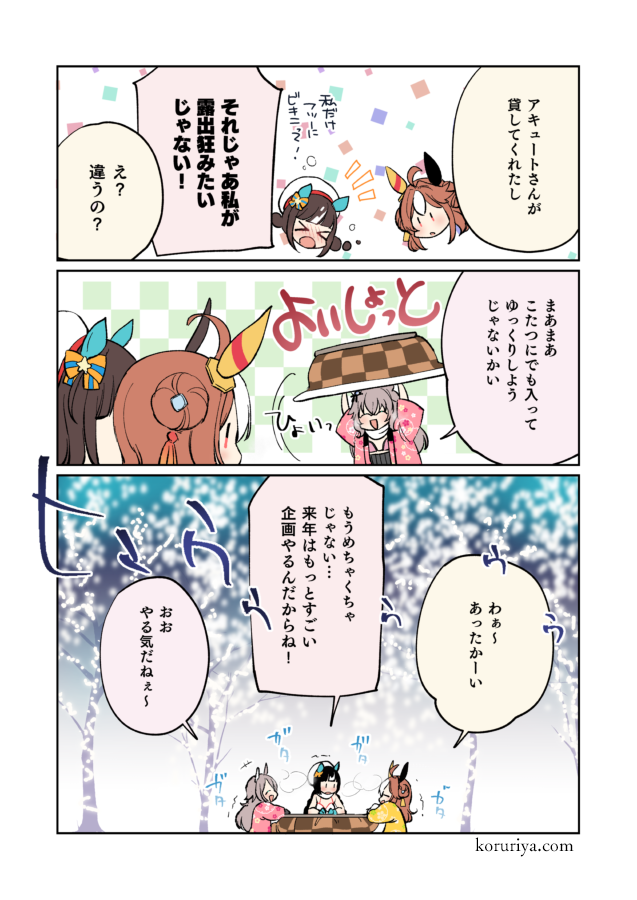 水着楽しみ 前描いた漫画
