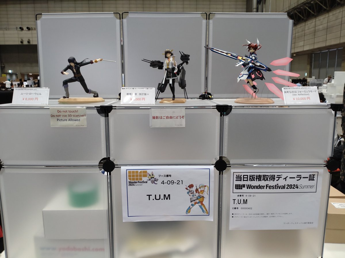 circle_T_U_M's tweet photo. 設営完了しました。
比叡は型破損のため、今回準備分で最後になります。
ご興味ある方は見に来ていただけると幸いです。 https://t.co/i7O1RtQpwR