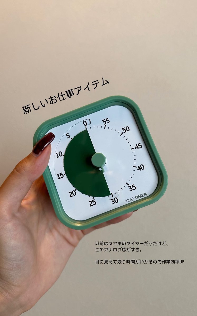 最近のお気に入り🕰️