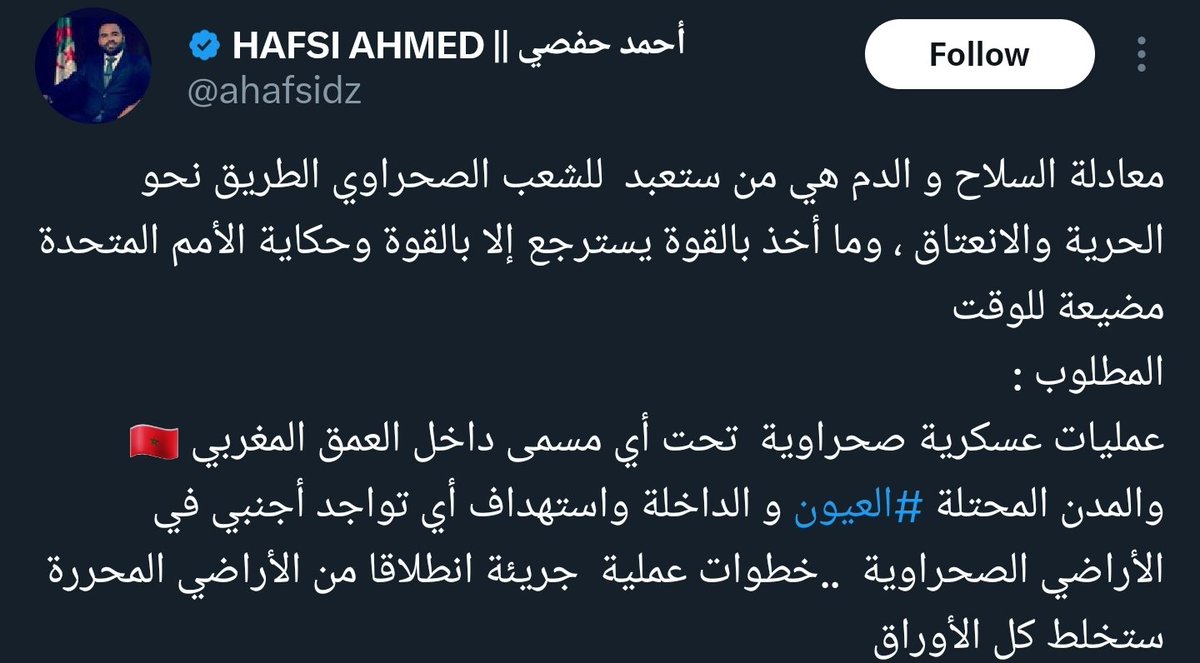 PO_Refaim's tweet photo. ⚠️ @ahafsidz is another "Journalist" from #algeria 🇩🇿 who openly and explicitly promote and spread terrorist ideology, calling for terrorist acts.
Authorities must take immediate action.
@INTERPOL_HQ @FBI @LocalPolice #Terrorism #PublicSafety #ReportTerrorism 🚨 https://t.co/od9pViV6Ht