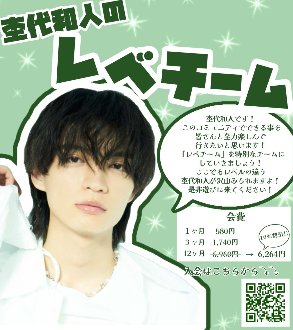 原因は自分にある。 杢代和人 キラリ スクラッチ B賞 C賞 LLL / #原因は自分にある 。 'Kazuto Mokudai' live solo camera