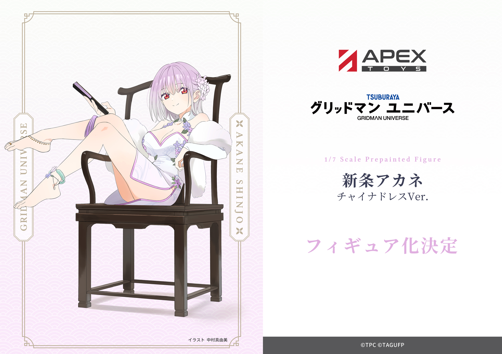 グリッドマンユニバース　チャイナドレス　S賞BIGビジュアルクロス　新条アカネ グリッドマンユニバース チャイナドレス S賞BIGビジュアルクロス