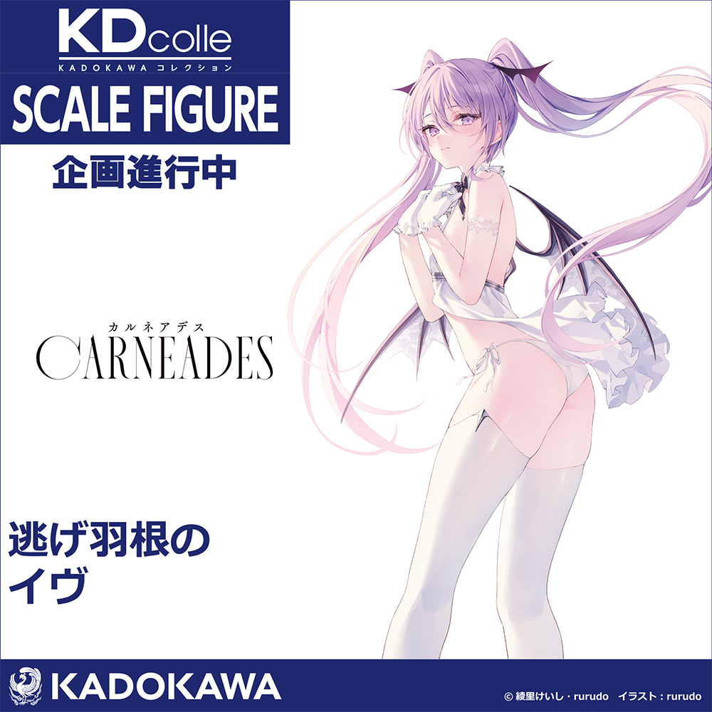 ⚡️企画進行中⚡／ 『#カルネアデス』より、エル・フラクティア、逃げ